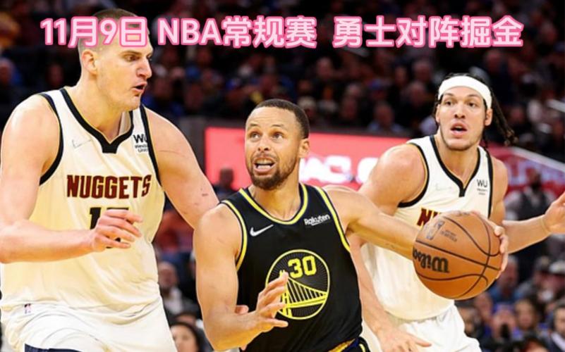 NBA勇士vs掘金比赛,nba勇士vs掘金2021