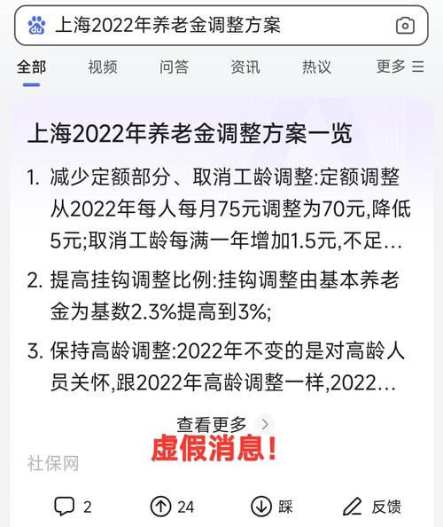 2021养老金调整消息,