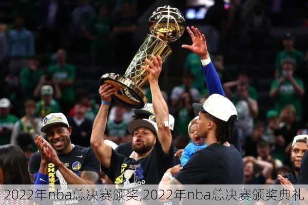 2022年nba总决赛颁奖,2022年nba总决赛颁奖典礼