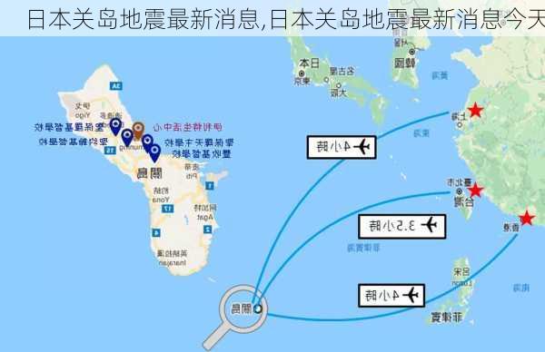 日本关岛地震最新消息,日本关岛地震最新消息今天