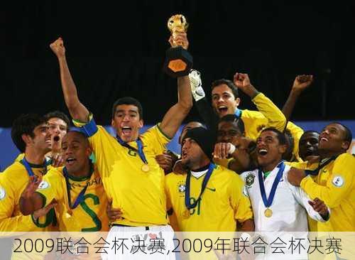 2009联合会杯决赛,2009年联合会杯决赛