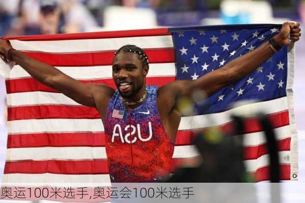 奥运100米选手,奥运会100米选手