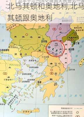 北马其顿和奥地利,北马其顿跟奥地利