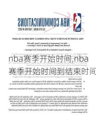 nba赛季开始时间,nba赛季开始时间到结束时间