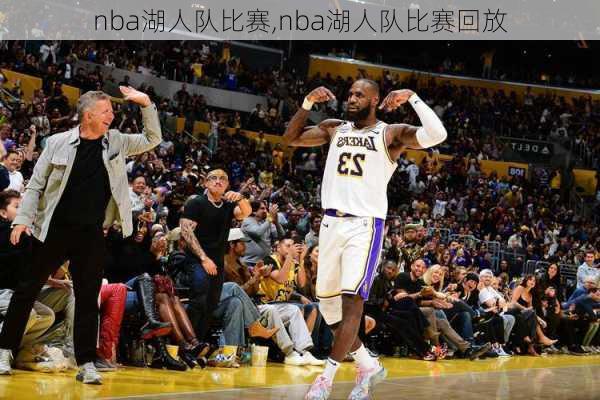 nba湖人队比赛,nba湖人队比赛回放