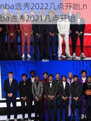 nba选秀2022几点开始,nba选秀2021几点开始