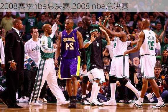 2008赛季nba总决赛,2008 nba总决赛