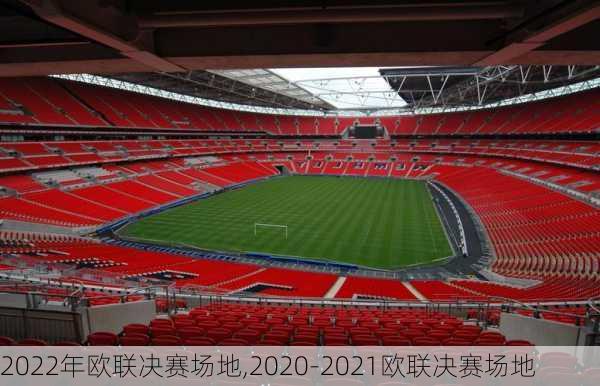 2022年欧联决赛场地,2020-2021欧联决赛场地