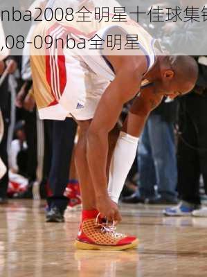 nba2008全明星十佳球集锦,08-09nba全明星